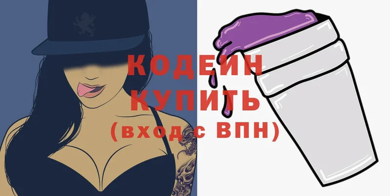 Codein Purple Drank  Ворсма 